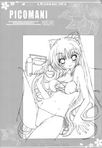 (C74) [SUGAR(S)POT (Sugar Picola, Tsukishima Yuuko)] PICOMANI:04 (ToHeart 2)