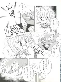 [Shishamo House (Araki Akira)] Shishamo House 4 Osaybow