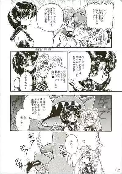 (C49) [Jingai Makyou Club (WING☆BIRD)] Gremlin Club (Sailor Moon, Tenchi Muyo!)