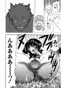 [Yamada Tahichi] Oni no Magatama