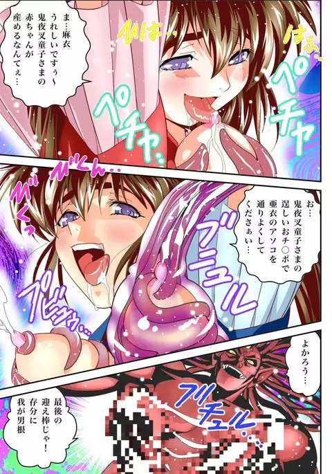 FallenXXangeL 19 Doman FULLCOLOR