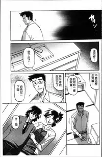 [Sanbun Kyoden] Gekkakou no Ori 1 [Chinese]