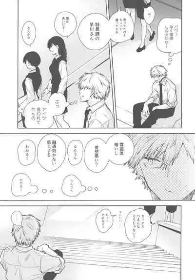 Haya pai tte hontouni majimenano