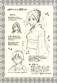 [Nagisa no Haikara Kingyo (Kisaragi Moyu)] Pussy and Butterfly