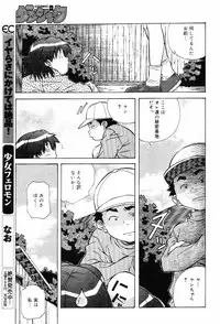 COMIC DANSYAKU 2003-03