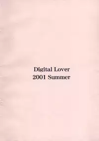 [Digital Lover] Ninitan Ryoujoku Nikki