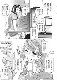 [Clone Ningen] Shukujotachi No Hankouki