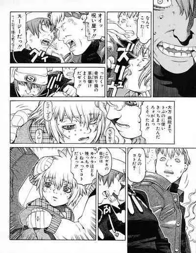 Tech Gian 021 (July 1998)