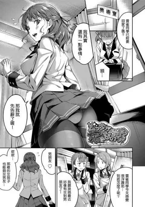 Docchi ga Suki nano!?