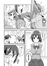 [Soramune (Yuzu Ramune)] Hentai Roshutsu Kashimashi [Digital]