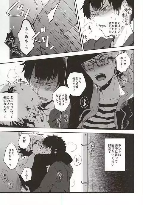 そんな夜もありますよ。