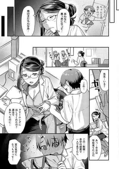 [Nekomata Naomi] Mitsuniku Aventure [Digital]