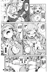 [Akitsuki Itsuki] Saimin Anji de "Kanarazu Kou naru" [Chinese]