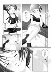 [LUV MIX (Kaga Yuuta)] Forever Love (Scryed)