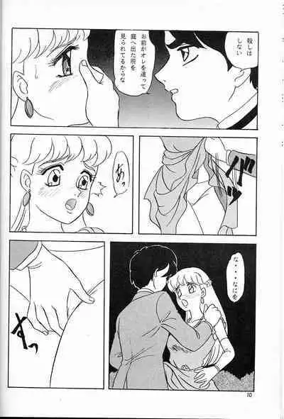 LUNCH BOX 14 - Lunch Time 3