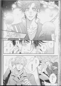 [Juugatsu] itoshi sa kurae 2 (JoJo’s Bizarre Adventure)