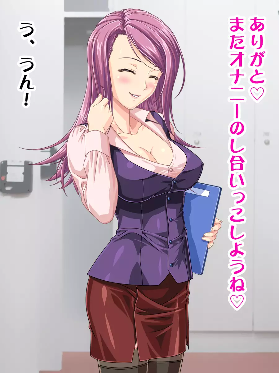 Sensei no Himitsu wa Ochinchin no Haeta Otokonoko dearukoto