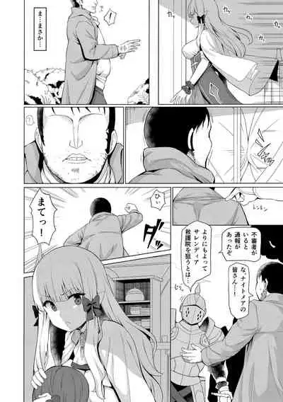 Babubabu Saimin Mama Saren