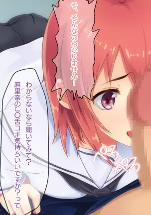 Manbiki JK, Oshioki Full Course de "Sei"san