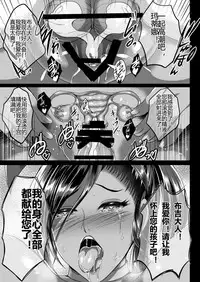 [Shouchuu MAC (Hozumi Kenji)] D-mode (Dragon Quest XI) [Chinese] [村长个人汉化] [Digital]