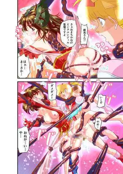 HagoromoVENUS完全版