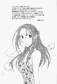 [Takahashi Kobato] Niji-Iro Pallet Volume 1