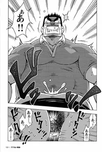 [Noda Gaku] Abunai Kankei