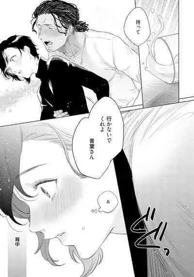 ラビットハッチへようこそ－seconds！－ 【電子限定特典付き】