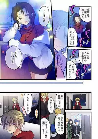 Even if you call it love 41-42