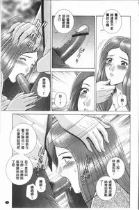 [Gun Ryuusei] Onna Kyoushi Chijoku no Lesson [Chinese]