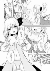 (Meikasai 9) [Kingyo Origin (Kayama Rim)] Hinemosu! (Touhou Project)