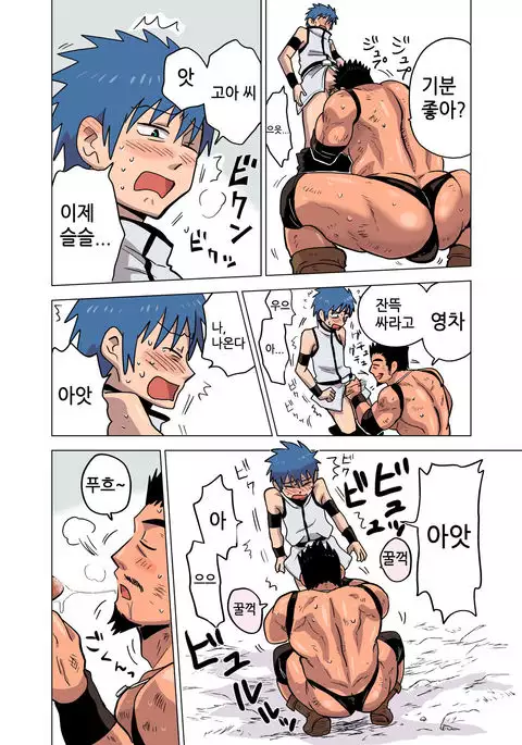 Seizyutsushi no Koi | 정술사의 사랑