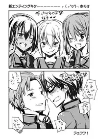 [Murai G] RoboNo SubaKai Matome. (Robotics;Notes)