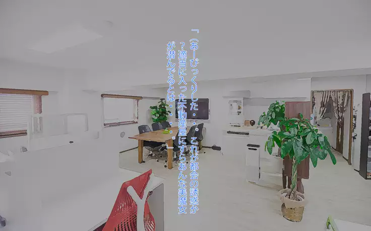 Gonedoku? Monsutākurēmā yosōtte on'na shachō oto shitatta