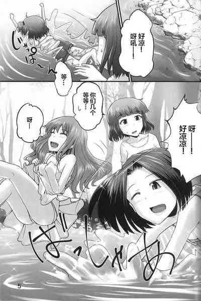 Suzu no Shitatari 23