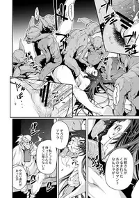 [Akae Shirou] Ingan Giga Ch. 3