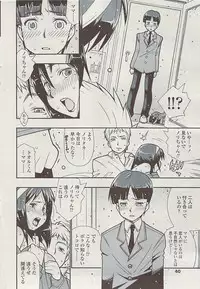 COMIC SIGMA Vol.32 [2009-06]