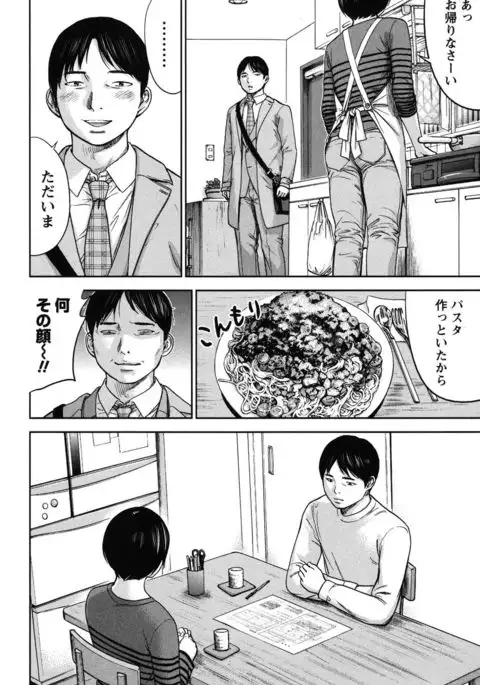 Ayamachi, Hajimemashite. 2