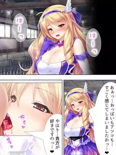 Sekai wo Sukuu tame, Heroine no Ana ni Power Chuunyuu! Soushuuhen