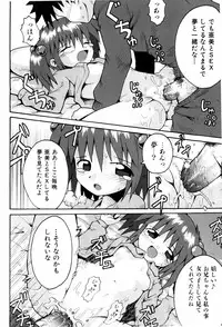 [Yaminabe] Little Romance