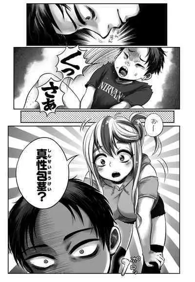 COMIC Penguin Club 2023-02