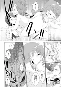 (C88) [434NotFound (isya)] Aesthetic LBC (Go! Princess PreCure)