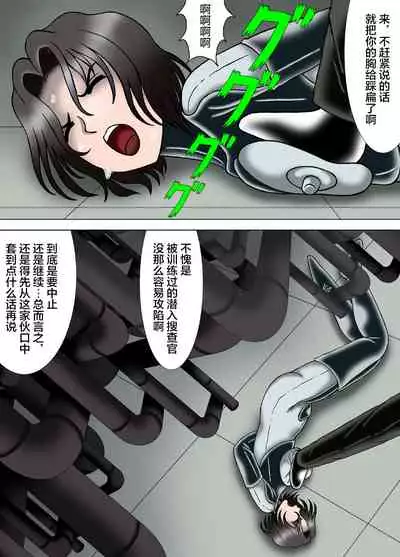 Hitokui Nezumi no Jintai Jikken