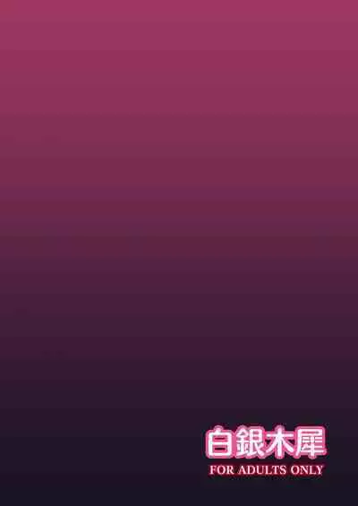 Chireiden Suiminkan Kiroku vol. 2