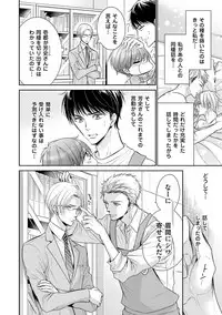 [ABE Akane] Nigai no Theme