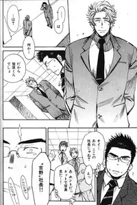 [Anthology] Nikutaiha Vol. 16 ArFor Uke Kanzenkouryaku