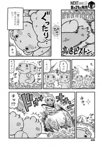 COMIC LO 2017-10 [Digital]