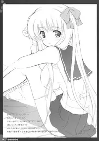 (C76) [Friendly Sky, Kokuritsu Hinanjo (SDwing)] NODOKA (Saki)