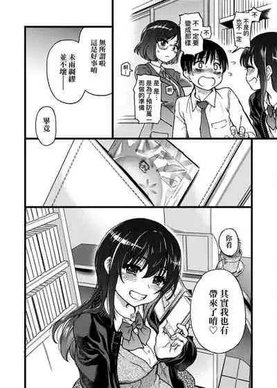 Please! Freeze! Please!