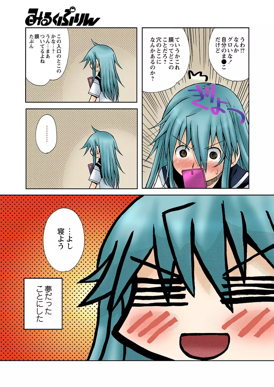 Zutto Shojo Naka♥ Part 1-4